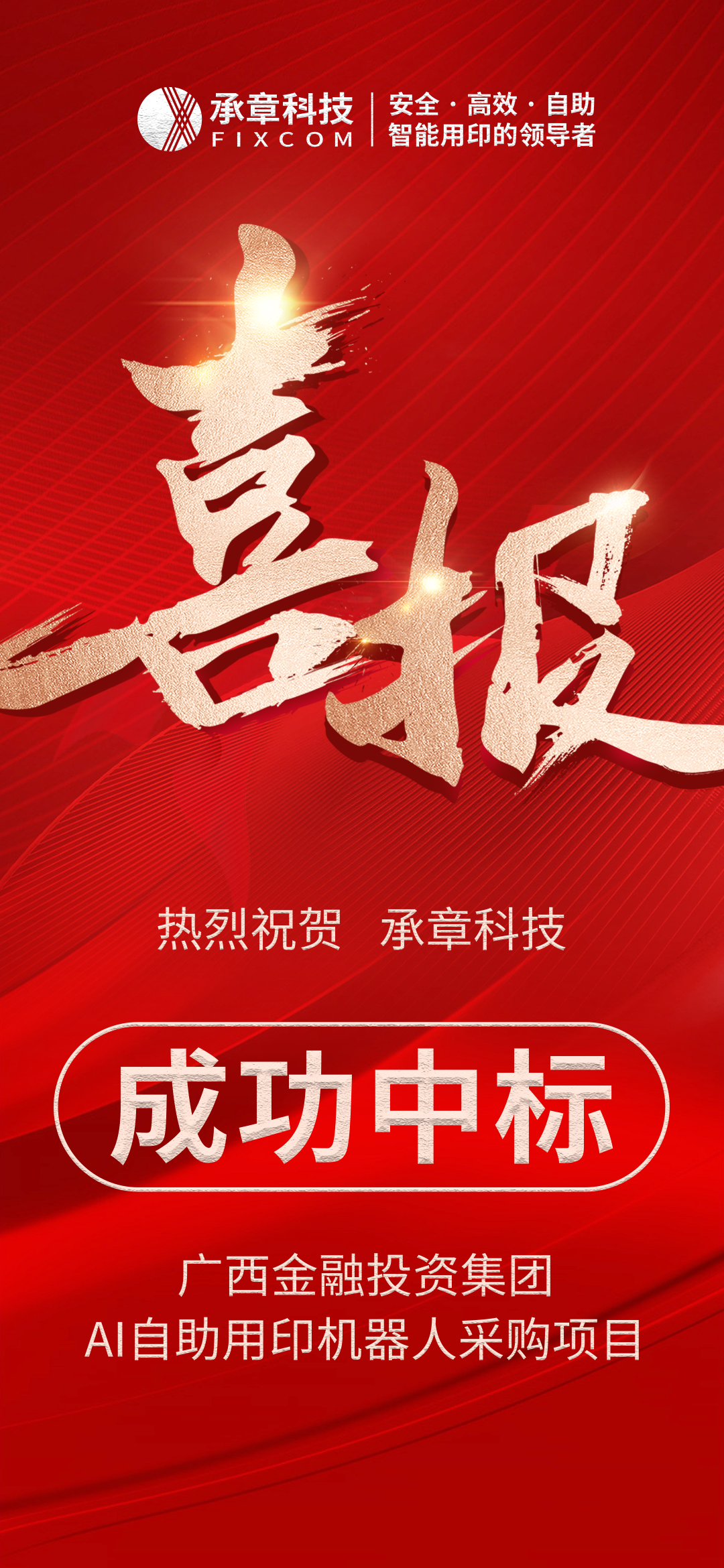 广西金融).png