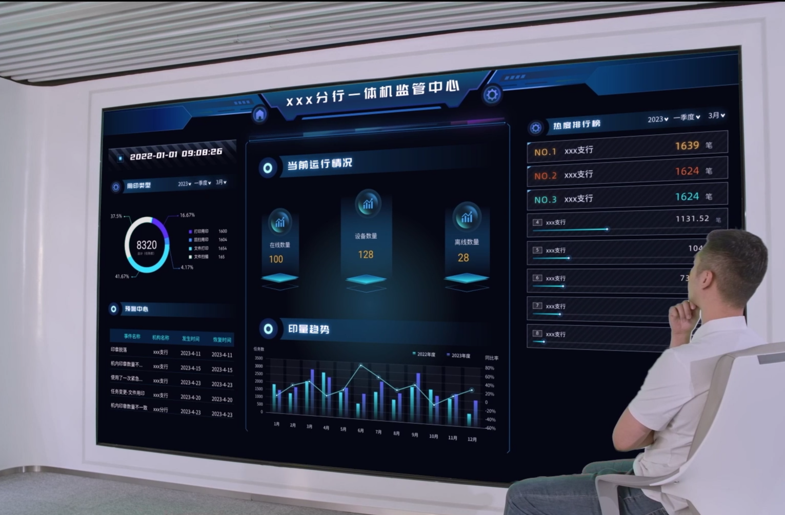 盖章文件自动归档示意图
