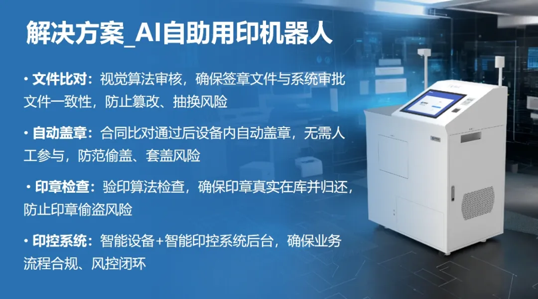 承章解决方案.jpg