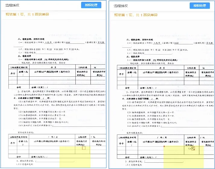 AI智能比对.jpg